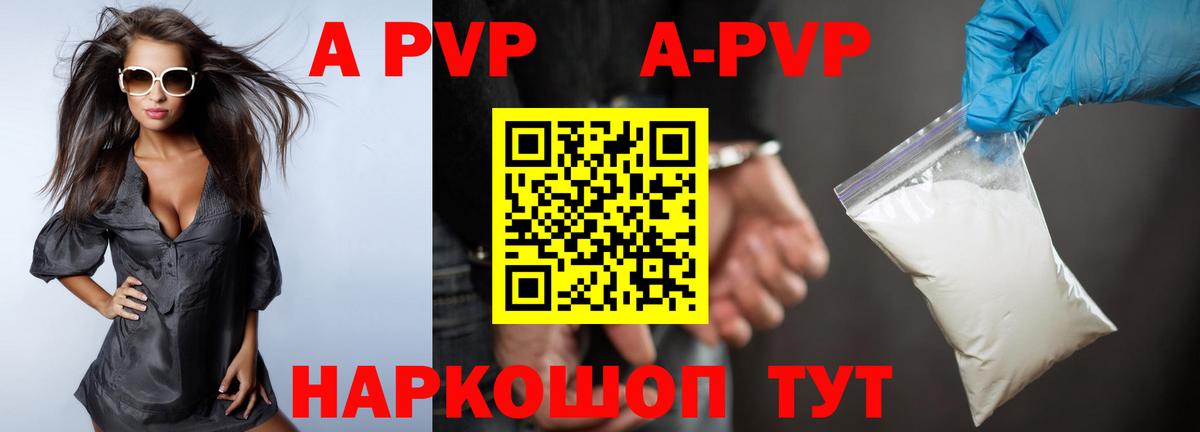 Alpha-PVP крисы CK Кунгур