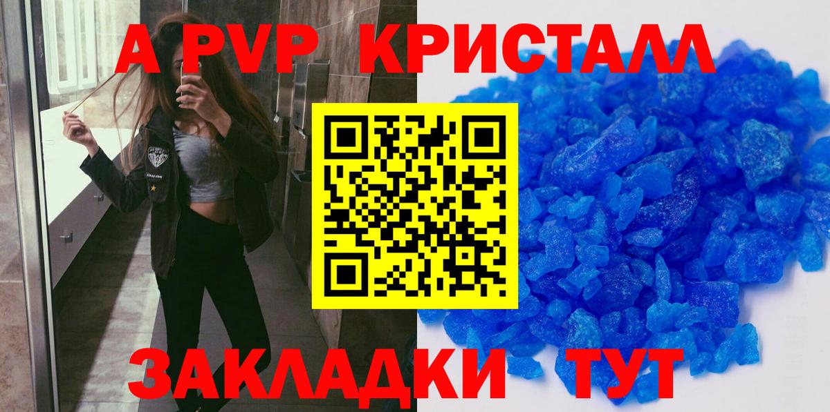 Кунгур  APVP крисы CK  цены   Вход с VPN  Альфа ПВП  A PVP мука  A PVP VHQ 