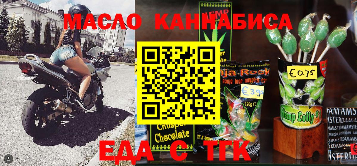 Кунгур  Cannafood конопля  Вход с VPN 
