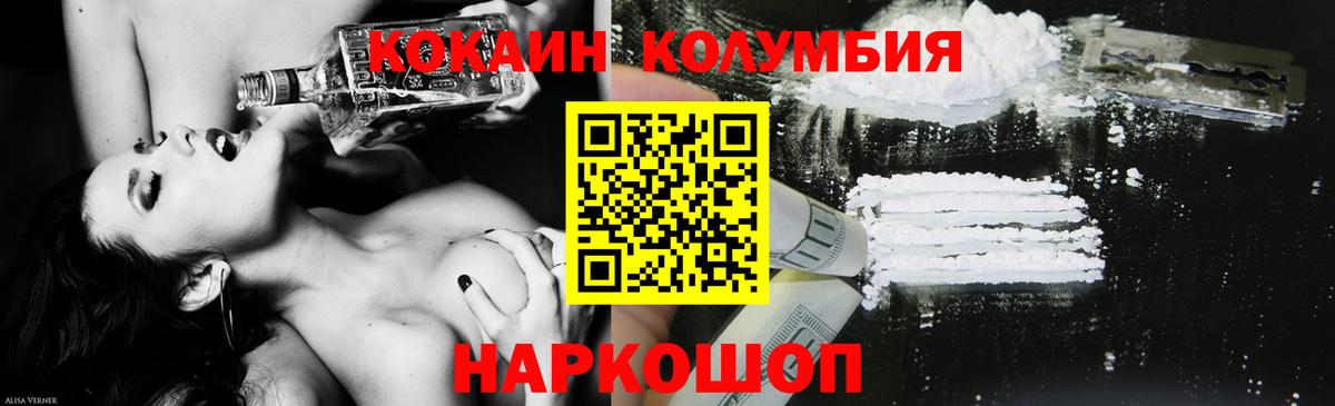 Кунгур  сколько стоит  Cocaine Колумбийский  Вход с VPN  Cocaine Fish Scale 