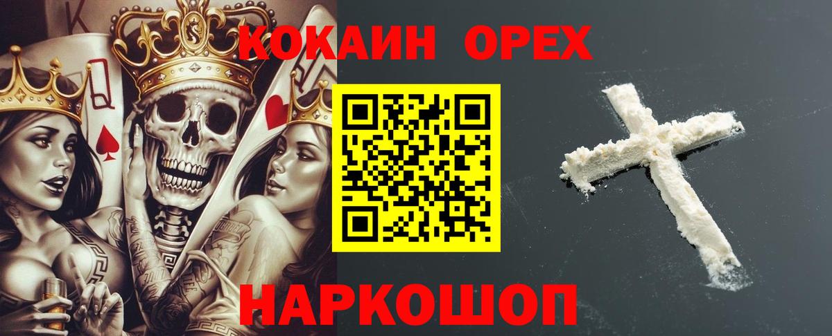 COCAIN Колумбийский Кунгур