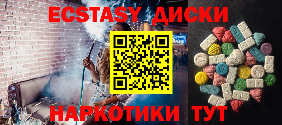 ЭКСТАЗИ  Ecstasy louis Vuitton  Вход с VPN  где купить наркоту  Кунгур 