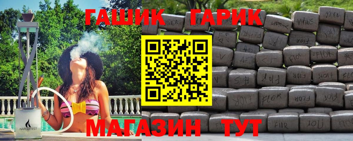ГАШ  Вход с VPN  Кунгур  ГАШИШ гарик 
