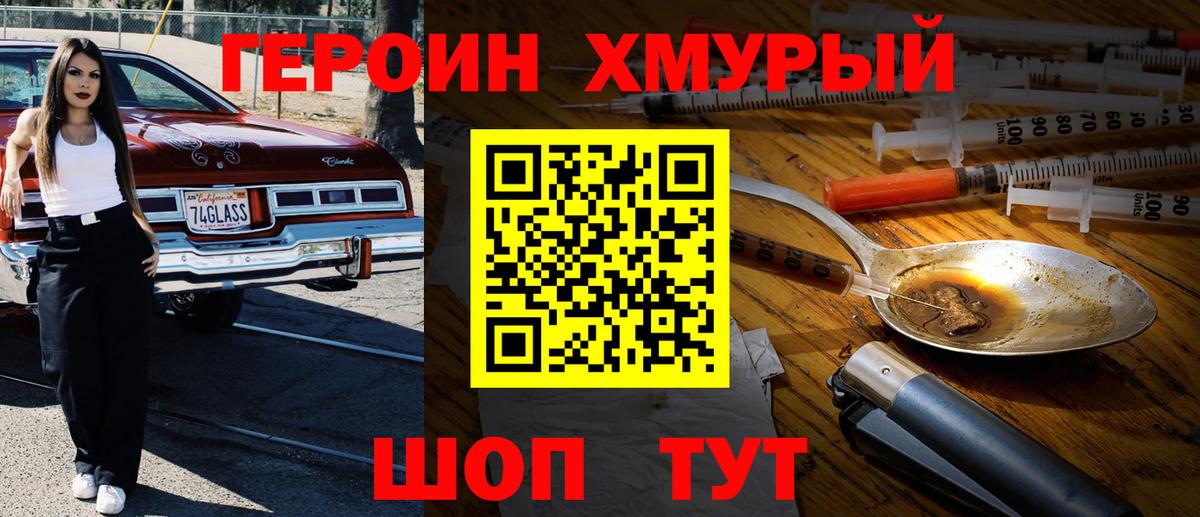 Героин Афган Кунгур