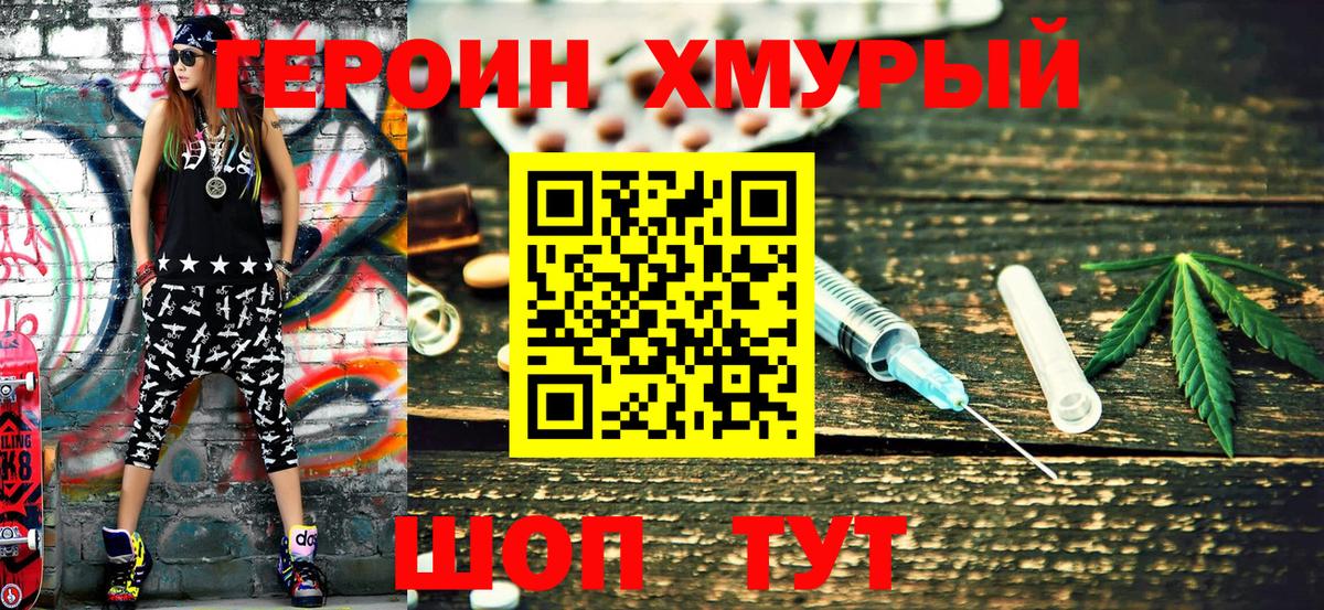 Кунгур  Героин белый  Вход с VPN 