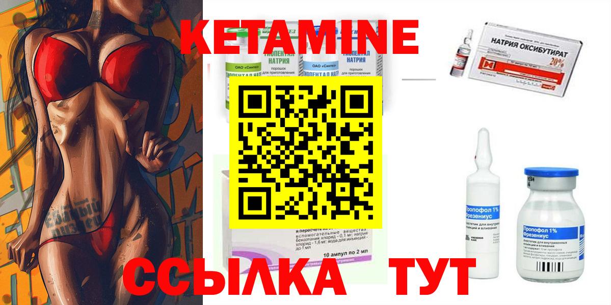 Кунгур  Кетамин VHQ  Вход с VPN 