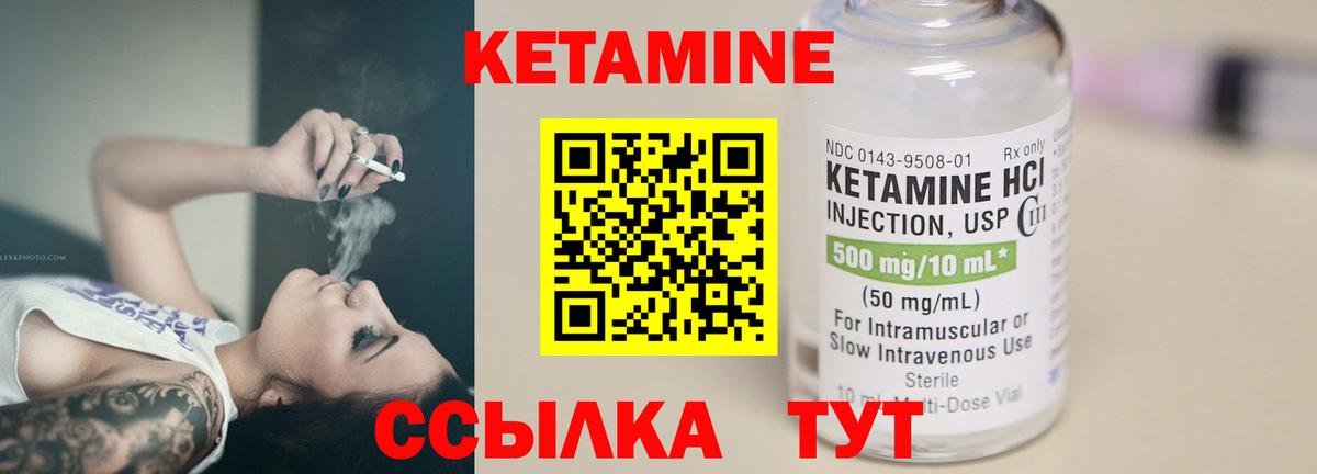 Кетамин VHQ Кунгур