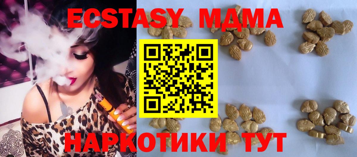 МДМА молли Кунгур