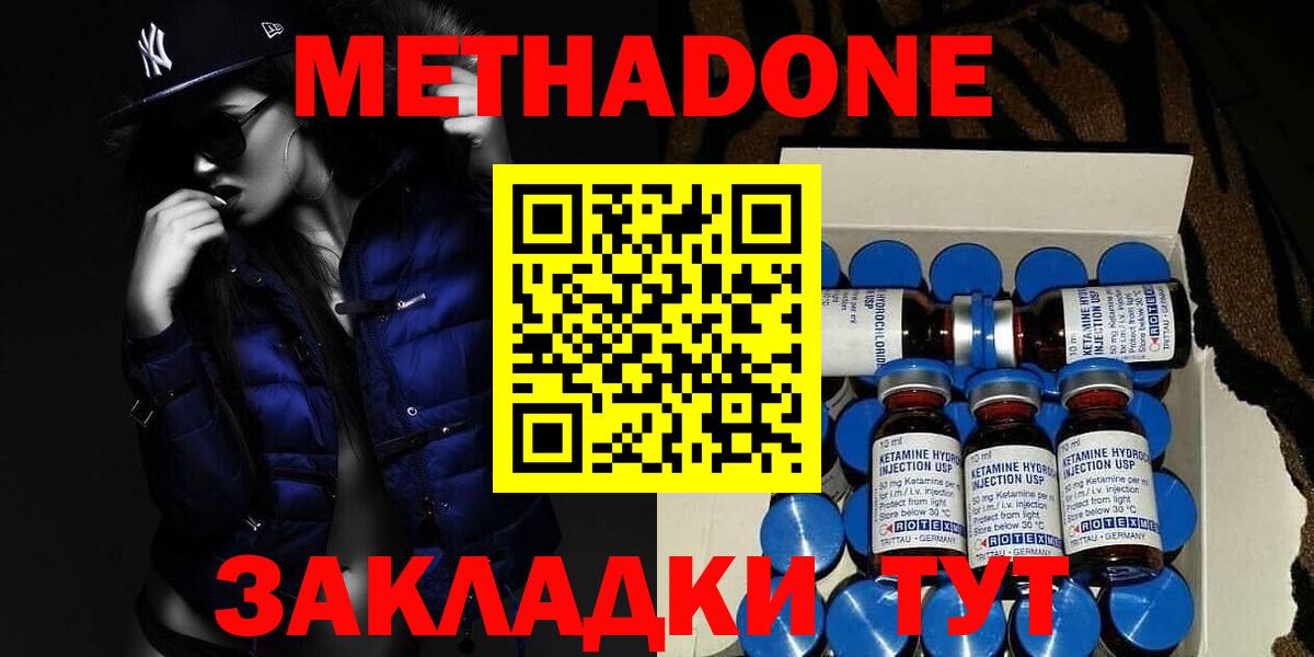 МЕТАДОН мёд Кунгур