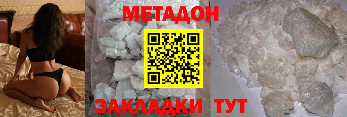 МЕТАДОН мёд  Метадон VHQ  Кунгур  площадка состав  Вход с VPN 