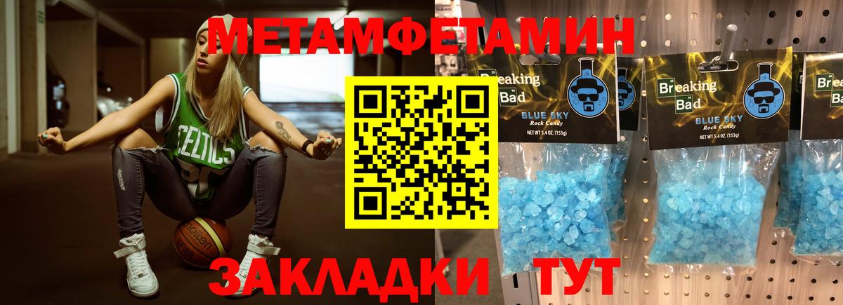 Кунгур  МЕТАМФЕТАМИН мет  Вход с VPN 