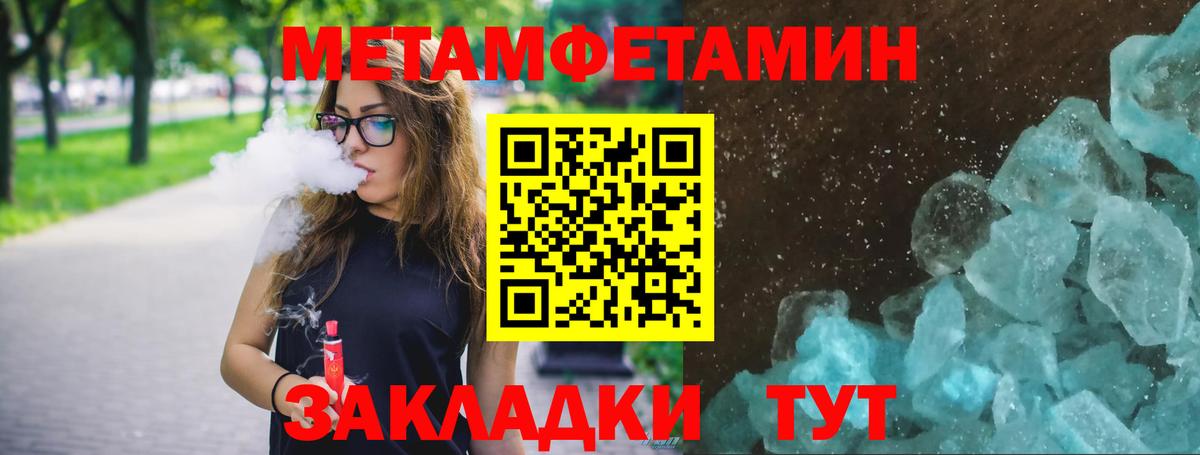 Метамфетамин мет Кунгур
