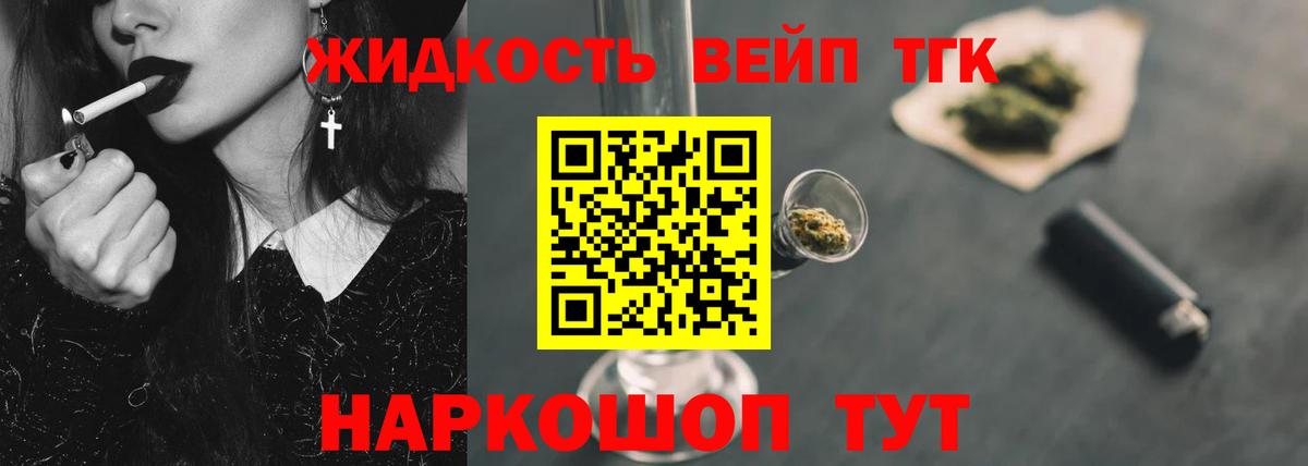 ТГК вейп  ссылка на мегу ССЫЛКА  Кунгур  Вход с VPN 